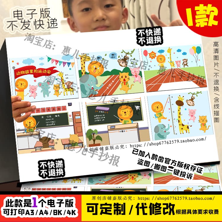 数学连环画黑白线稿数学绘本涂色米分米厘米涂色手抄报电子小报