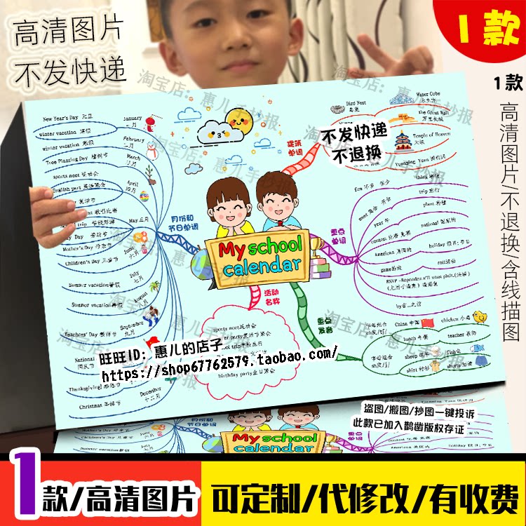 my school calendar英语思维导图人教五年级下三单元我的校历小报