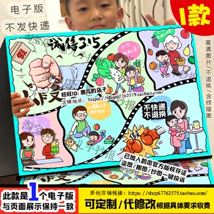 315消费者权益日手抄报板打假消费者权益保护电子版小报线稿涂色