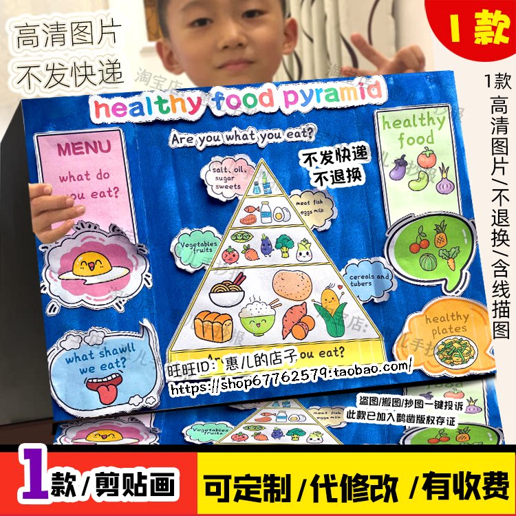 健康食物英语lapbook三下Unit4手工翻翻书英文健康食品剪贴画小报