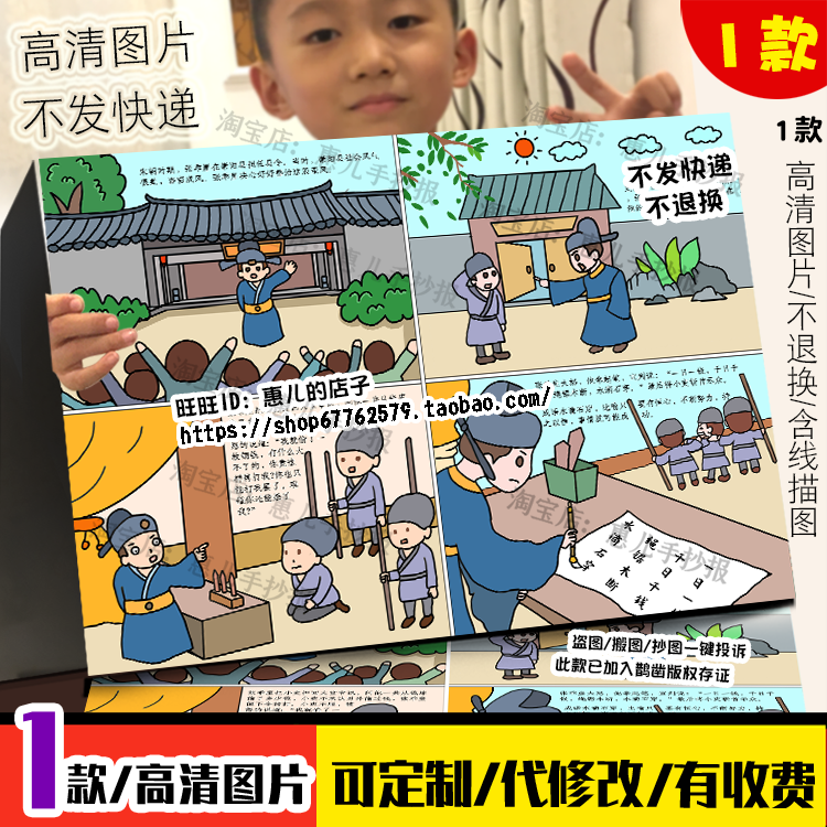 水滴穿石成语故事四格画手抄版水滴石穿民间故事连环画电子手抄报