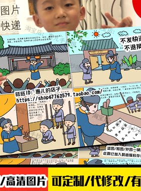 水滴穿石成语故事四格画手抄版水滴石穿民间故事连环画电子手抄报