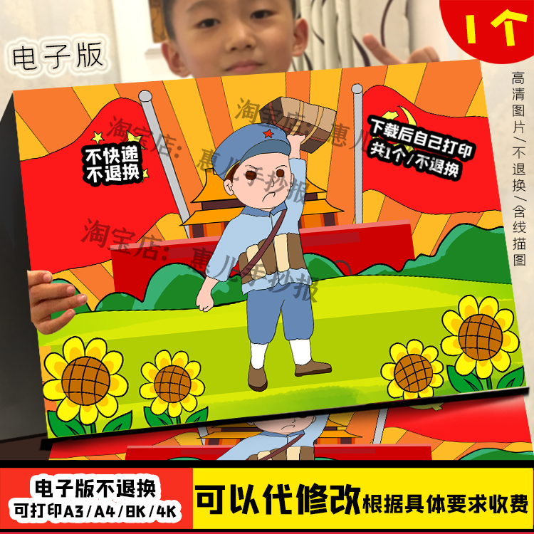 红色经典画画小学生图片