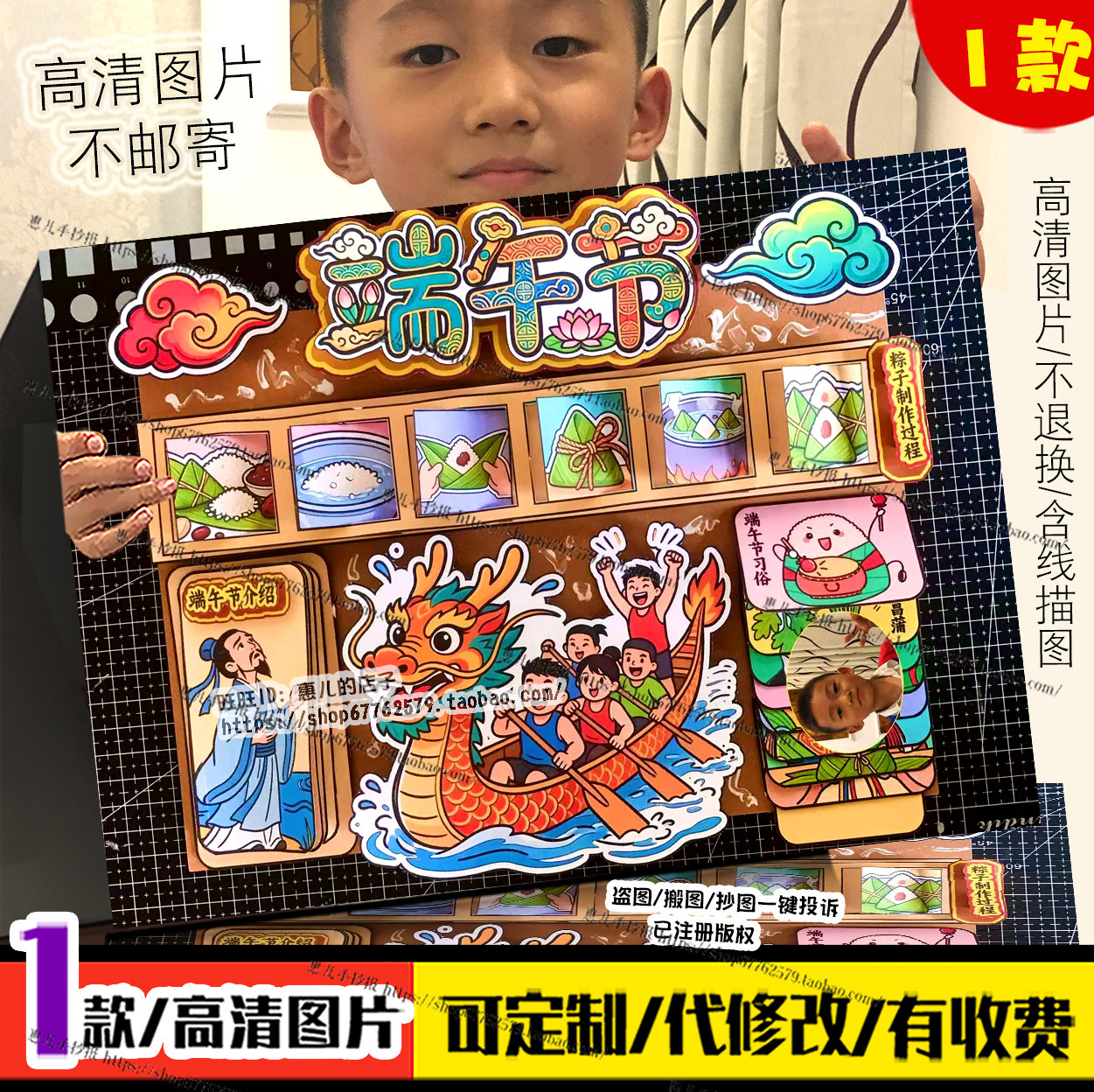 端午节立体手抄报传统节日剪贴画端午安康习俗赛龙舟吃粽子小报
