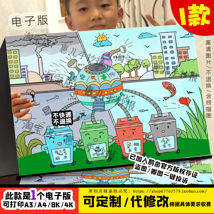 环保科技科幻画创想画儿童画飞船画科技漫画手抄报电子版黑白线稿