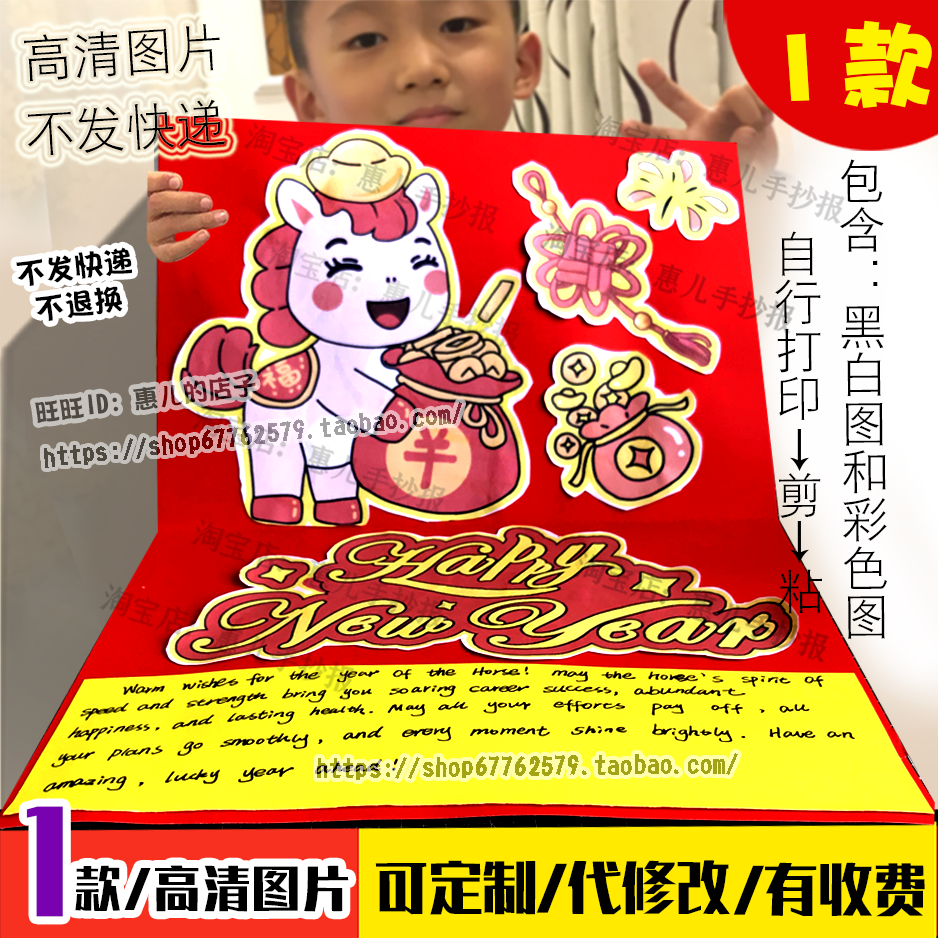 元旦粘贴画剪贴画2026英语贺卡