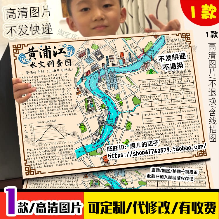 环境调查报告手抄报初高中上海黄浦江水文调查生活实践电子小报