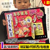 马年说马立体画马字演变马文化创意手抄报关于马 成语剪贴画小报