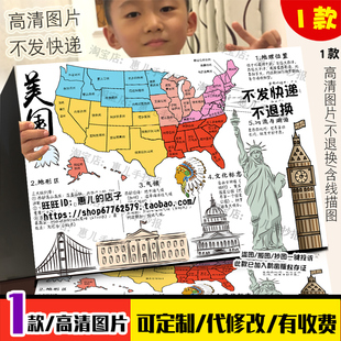 美国地理手抄报初中北美洲国家旅游自然环境人物环境植物电子小报