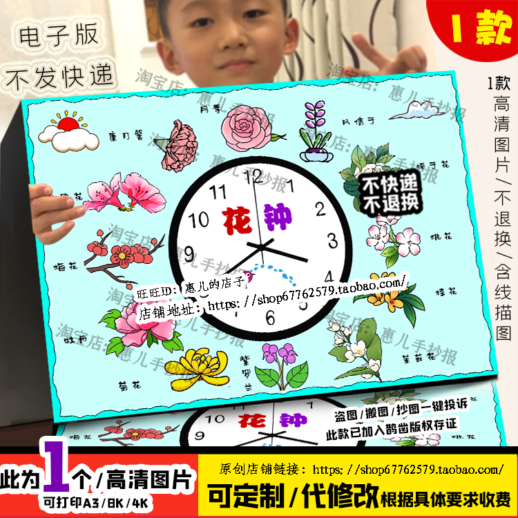花钟手抄报三年级下册语文手抄报植物百科植物观察花电子小报,商务/设计服务,设计素材/源文件,淘宝优惠券,粉丝福利购,淘宝优惠卷