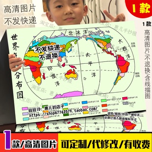 世界气候类型的分布图手抄报初中七年级地理知识电子小报模版线稿