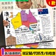 澳大利亚地理手抄报初中地理大洋洲国家位置自然环境经济发展小报