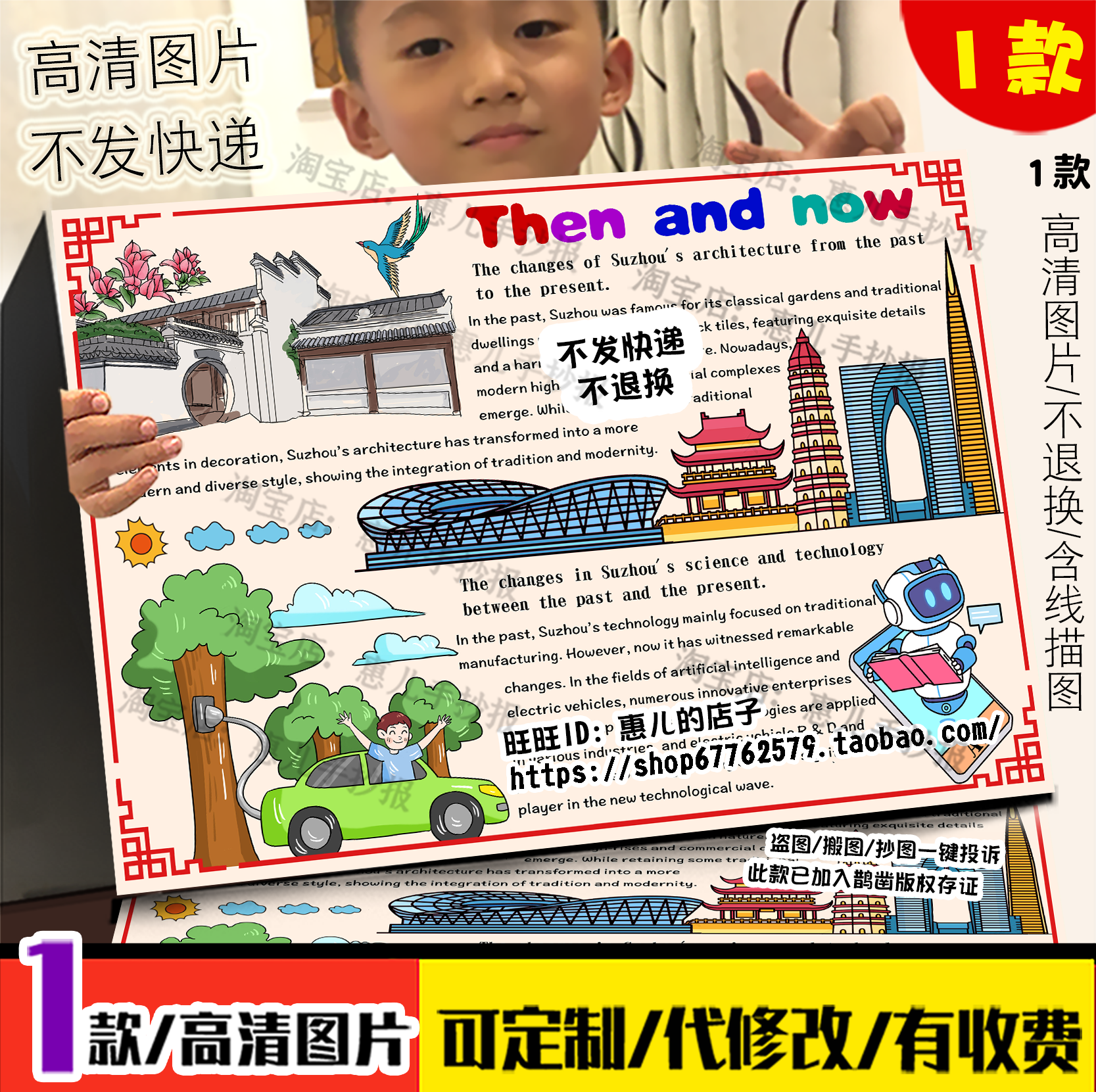 江苏苏州英语手抄报旅游建筑过去和现在对比than and now电子小报