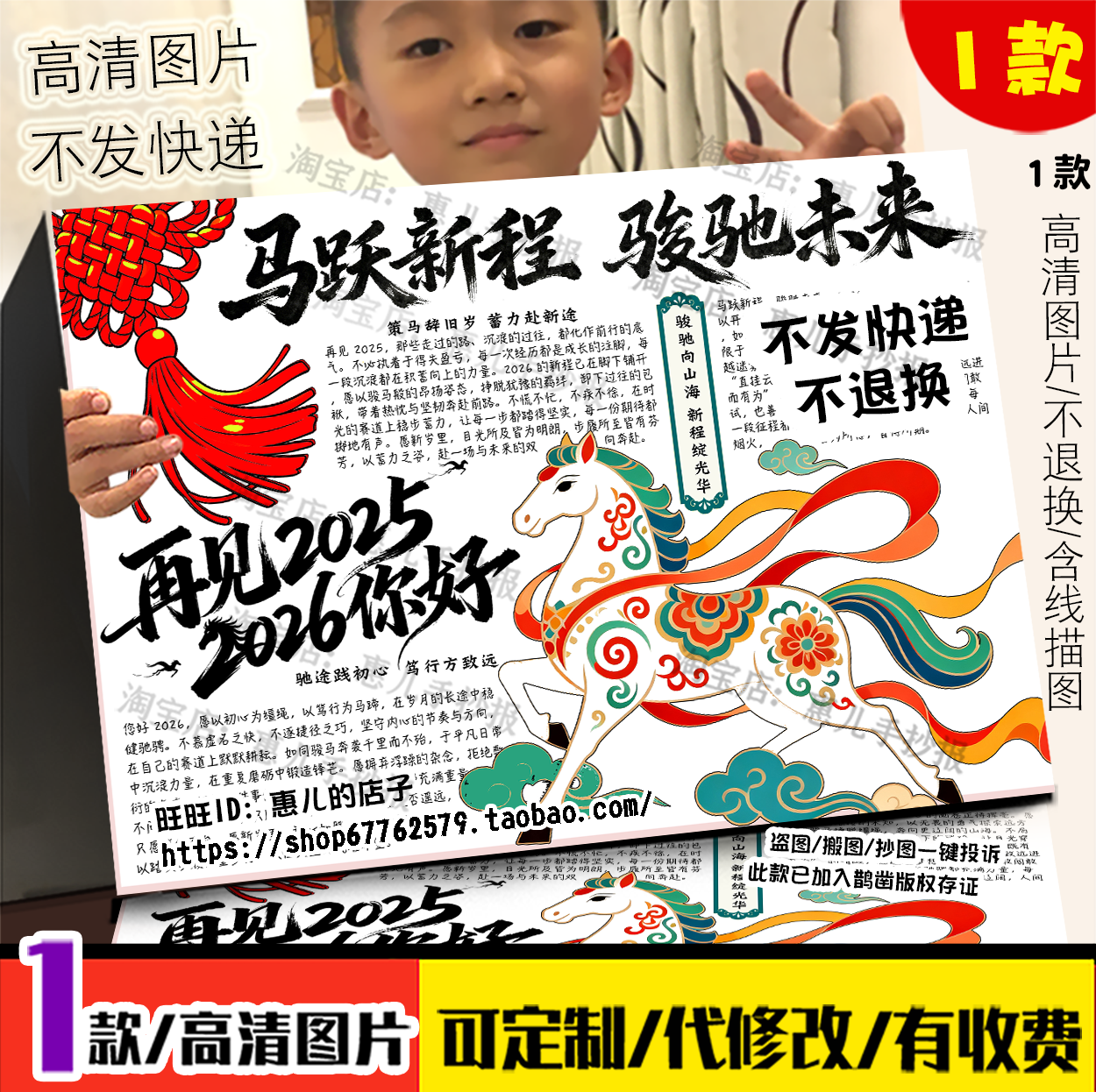 展望2026手抄报马跃新程骏驰未来春节新年愿望畅想元旦电子小报,商务/设计服务,设计素材/源文件,淘宝优惠券,粉丝福利购,淘宝优惠卷