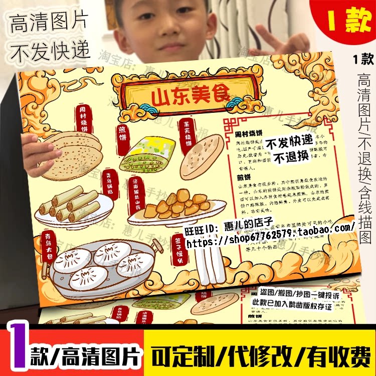 家乡美食手抄报山东美食青岛大包山东煎饼青岛锅贴电子小报线稿