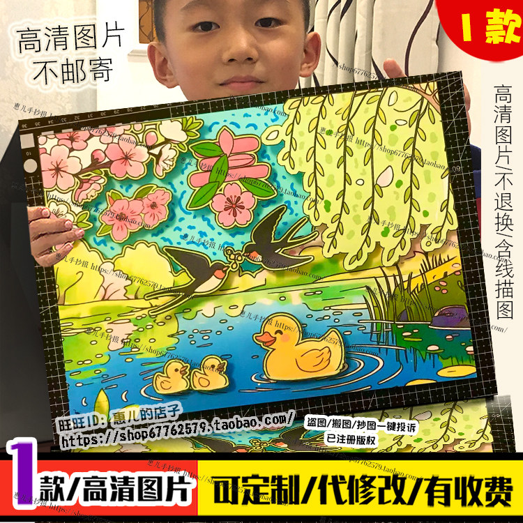 春天立体画手工剪贴画踏青拥抱春天来了海报手抄报电子小报线稿