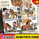 马年成语故事手抄报伯乐相马塞翁失马老马识途四格画连环画小报