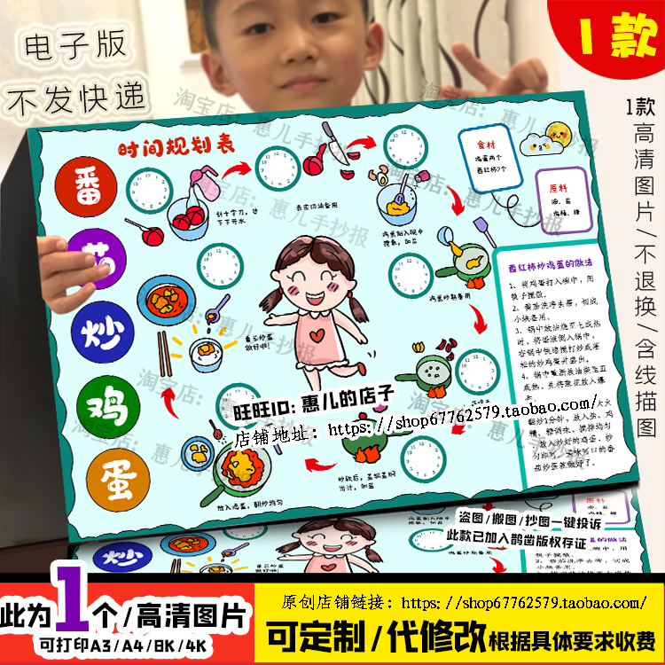学做一道菜手抄报番茄炒蛋寒假做家务小学生做饭电子小报女孩版