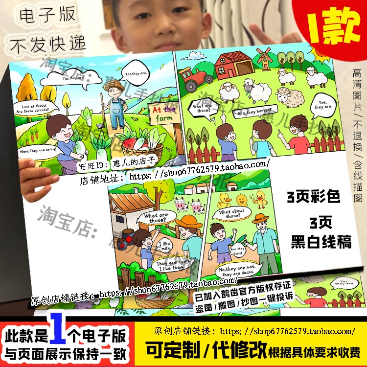 英语农场绘本儿童画at the farm连环画人四年级下册农场电子版