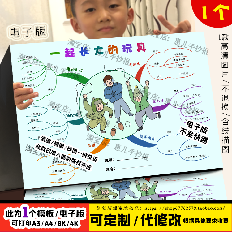 一起长大的玩具思维导图二年级好书推荐读书书香伴寒暑假电子小报