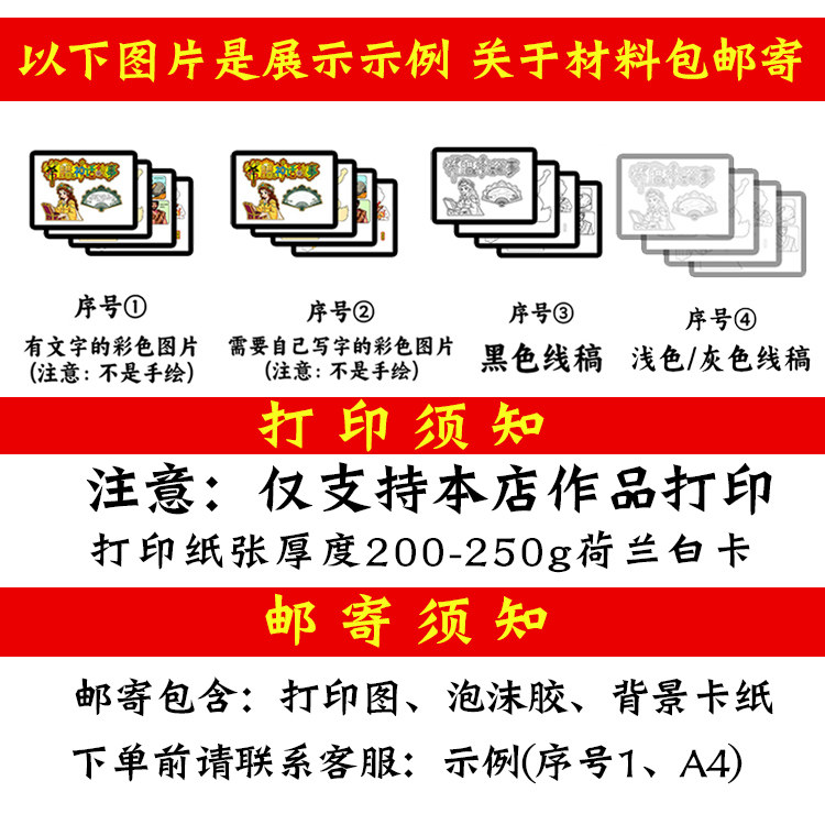 手抄报打印服务 手抄报稿件图文定制打印输出