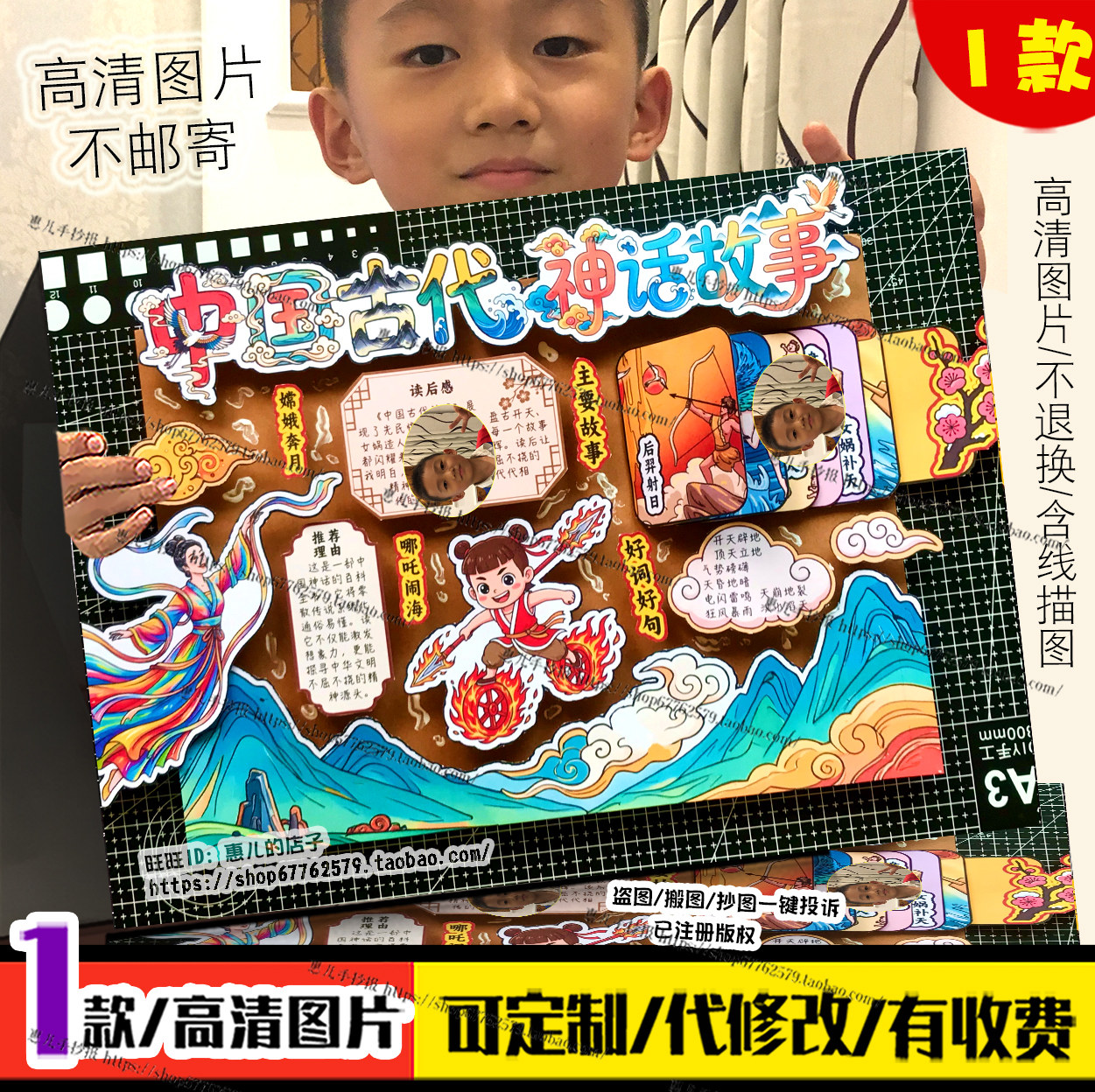 中国古代神话故事立体手抄报剪贴画四上快乐读书吧好书推荐小报