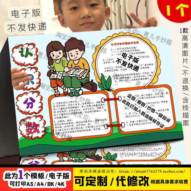 北三年级数学下册认识分数手抄报我爱数学电子版小报线稿涂色,商务/设计服务,设计素材/源文件,淘宝优惠券,粉丝福利购,淘宝优惠卷