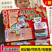 2026马年春节习俗立体画剪贴画翻翻书手抄报马年纳福喜迎新春小报