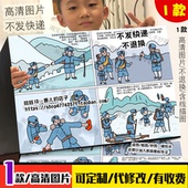 爬雪山连环画四格画手抄报长征故事红色精神绘本电子版 小报线稿