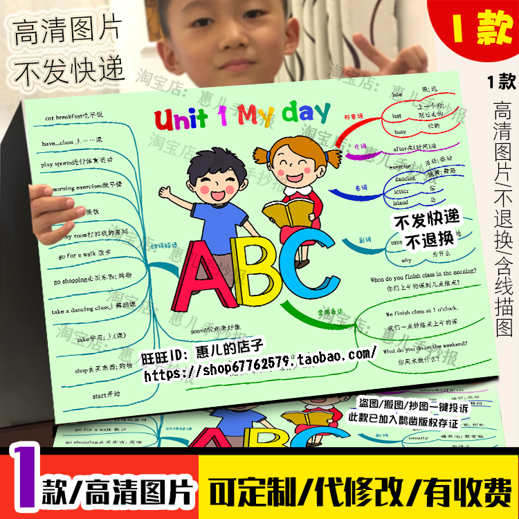 My day英语思维导图五年级下册一单元英文我的一天手抄报线稿涂色,商务/设计服务,卡通/动漫/插画设计,淘宝优惠券,粉丝福利购,淘宝优惠卷