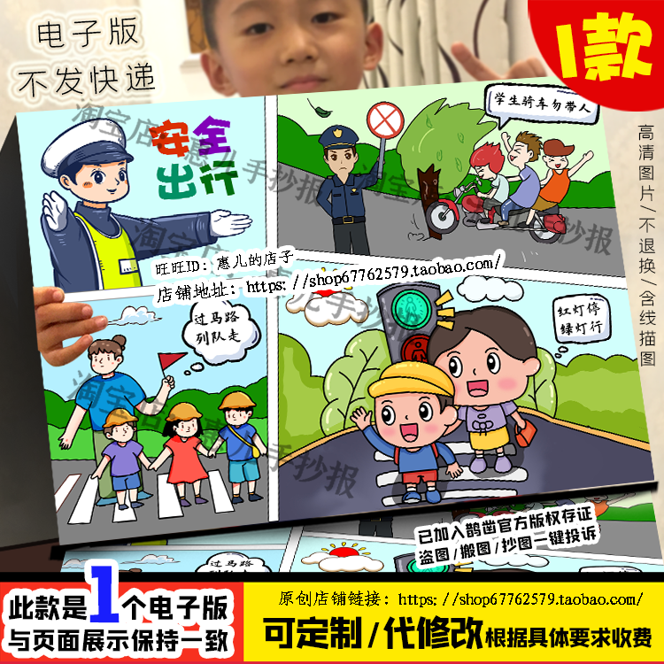 四格漫画可爱简笔画图片