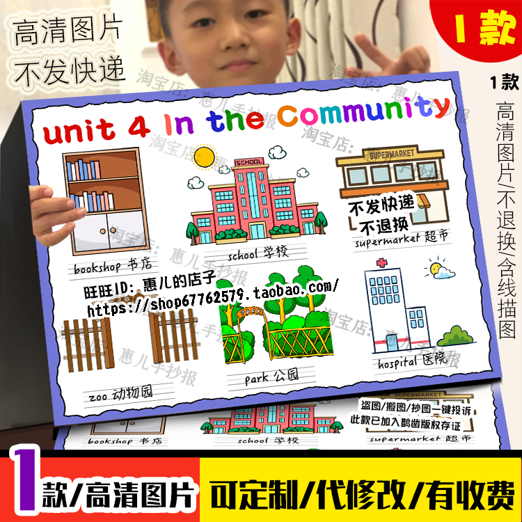in the community英语手抄报人教二年级上四单元在社区英文小报