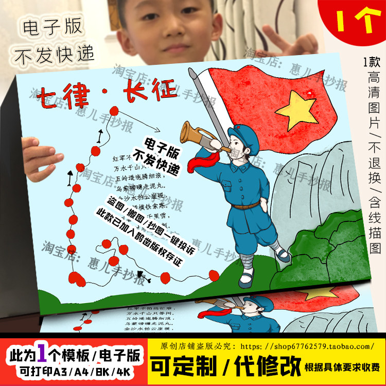 长征七律诗配画红色诗词革命诗歌爱国诗歌红色诗歌诗词手抄报电子