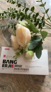 邦尔洁单体银妇用抑菌凝胶3支装皮肤抑菌白色念珠菌送蚊不叮