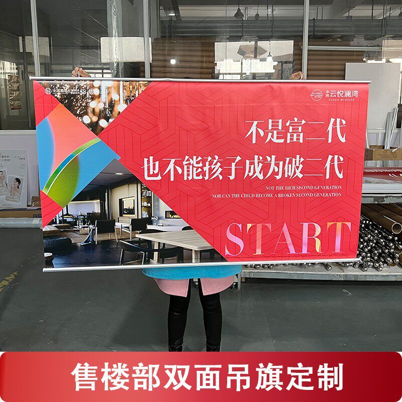 双喷布吊旗uv吊幔吊杆旗帜布挂写真/海报印制
