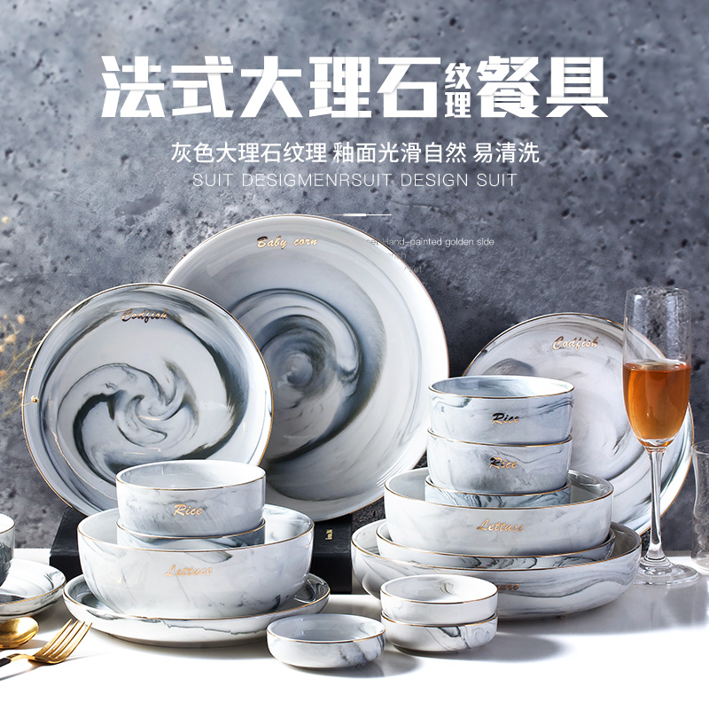 北欧金边陶瓷餐具套装家用碗盘碟