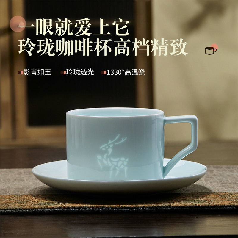 鹏博家用影青玲珑瓷咖啡杯