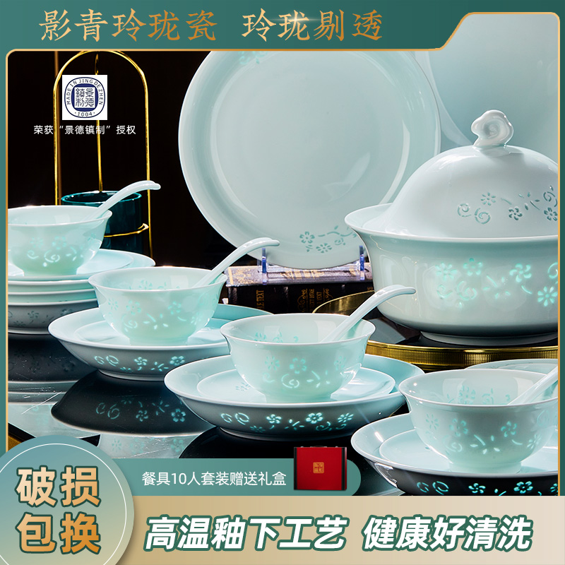 景德镇影青釉下彩高温高白瓷玲珑餐具套装家用玲珑瓷高档送礼乔迁