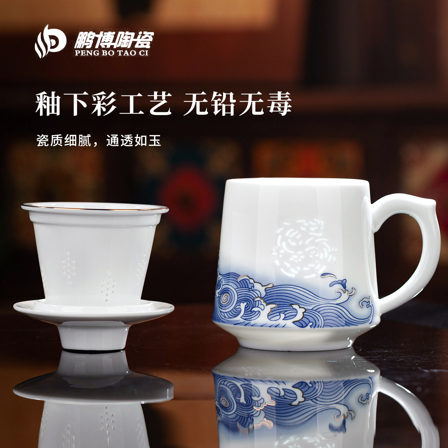 景德镇陶瓷茶杯过滤杯茶水分离带盖青花瓷玲珑杯子办公杯可定制图片
