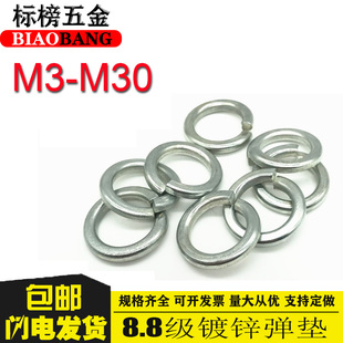 M30 65锰弹簧垫圈M3M4M5M6M8M10M12MM16M20 8.8级镀锌弹垫 GB93
