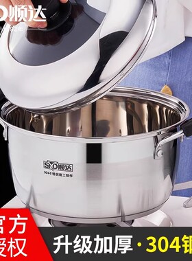 顺达304不锈钢汤锅电磁炉燃气灶加厚家用专用大容量煮小汤锅一体