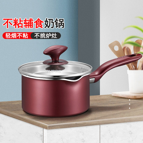 苏泊尔奶锅宝宝辅食锅不粘煎煮面