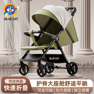 蓝猫四轮推车婴儿可坐可躺快折收纳独立避震高景观宝宝遛娃口袋车