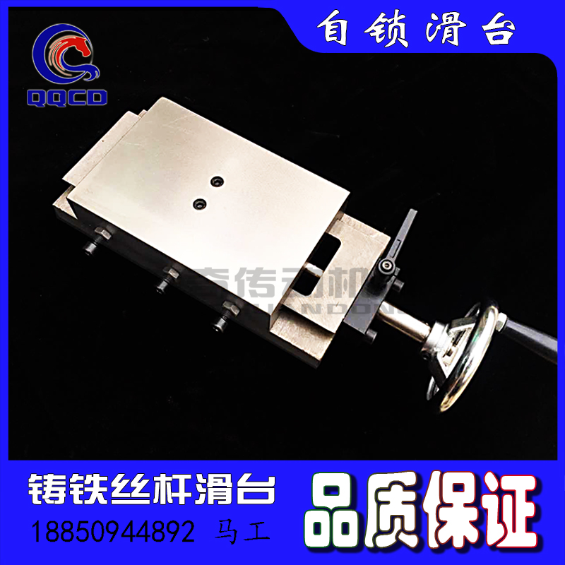 铸铁滑块丝杠导轨机械一字工作台