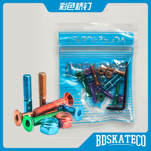 SUMMERSkate正品德国Droshky内六角平头电镀双翘滑板螺丝彩色桥钉