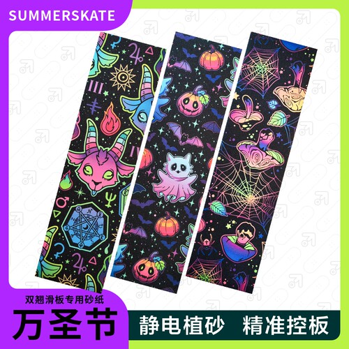 SUMMERSkate专业双翘万圣节主题彩色滑板砂纸 9X33英寸