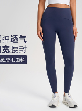 原厂裸感瑜伽裤女高腰提臀外穿legging打底裤速干跑步运动健身裤