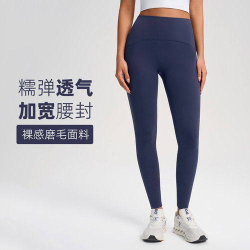 原厂裸感无尴尬线瑜伽健身裤外穿