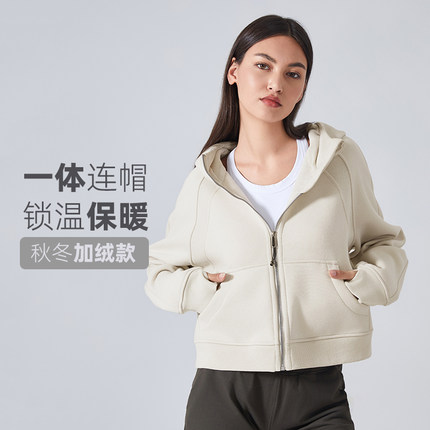 大牌平替加绒瑜伽服外套女秋冬加厚运动上衣宽松短款连帽卫衣开衫