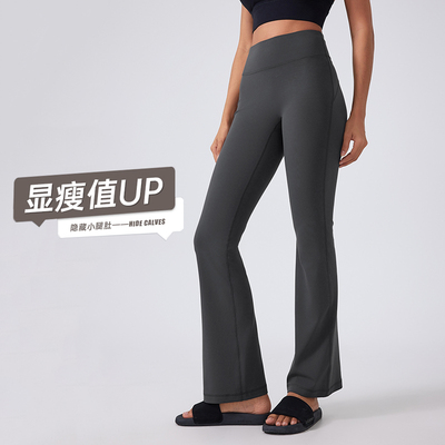 原厂高腰提臀显瘦微喇瑜伽裤